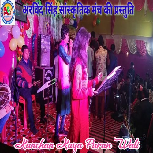 Kanchan Kaya Puran Wali