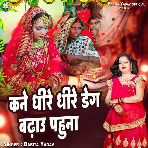 Kane Dheere Dheere Deg Badhau Pahuna