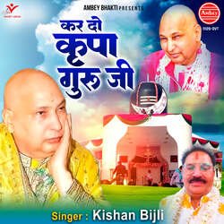 Kar Do Kripa Guru Ji-OiwvSE1-Y2k