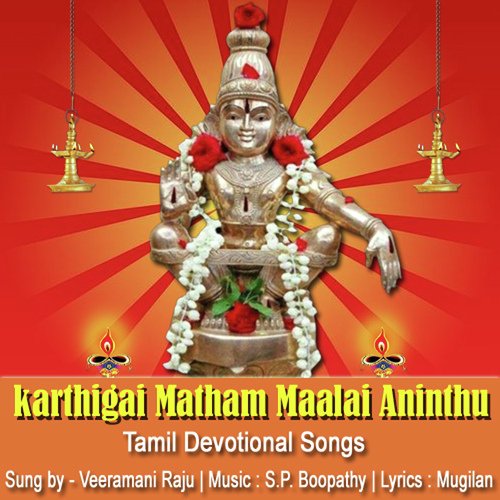 Karthigai Matham Maalai Anithu