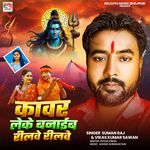 Kavar Leke Banaib Reelwe Reelwe