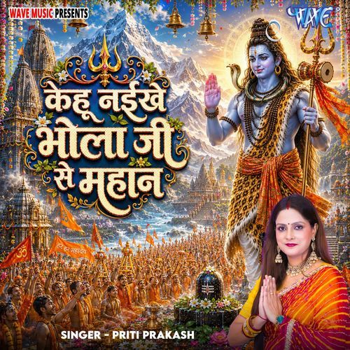 Kehu Naikhe Bhola Ji Se Mahan