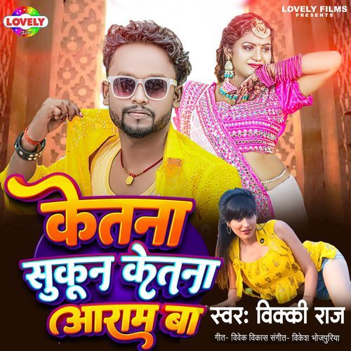 Ketna Sakun Ketna Aaram Ba