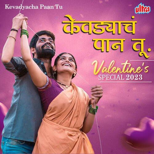 Kevadyacha Paan Tu (Valentine's Special 2023)