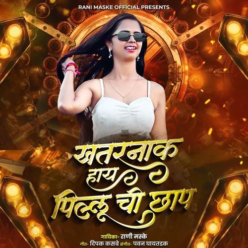 Khatarnak Hay Pillu Chi Chhap