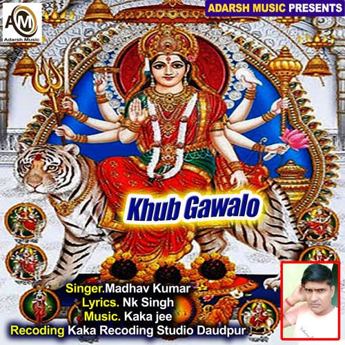 Khub Gawalo bhajan (Devi Bhajan)