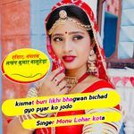 Kismat buri likhi bhagwan bichad gyo pyar ko jodo