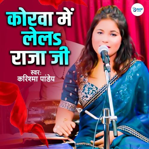 Korawa Me Lela Raja Ji