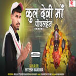 Kuldevi Maa Pipalhen