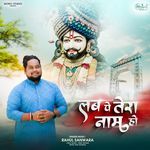 Lab Pe Tera Naam Ho