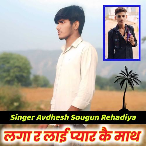 Laga R Layi Pyar Kai Math
