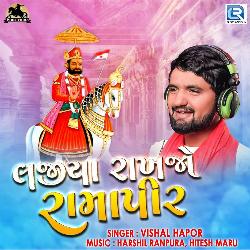 Lajiya Rakhjo Ramapir