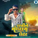 Lakhine Mokalchu Letar