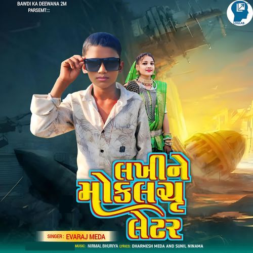 Lakhine Mokalchu Letar