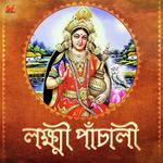 Lakhsmi Panchali