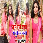 Lala Lala Hothaba Sa Chuba Hotalali