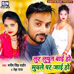 Lur Luput Bai Ho Muwale Par Jai Ho (Bhojpuri)
