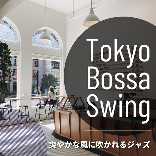 Swing Kitchen cover art