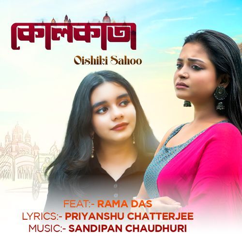 কোলকাতা
