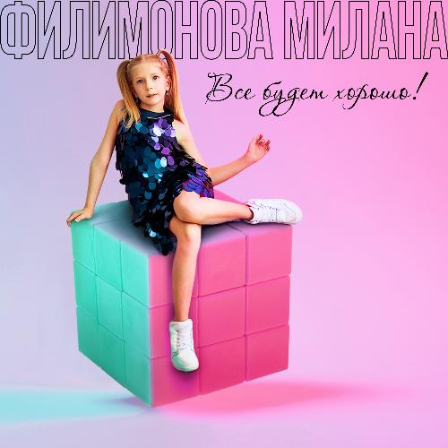 Да-да-да! cover art