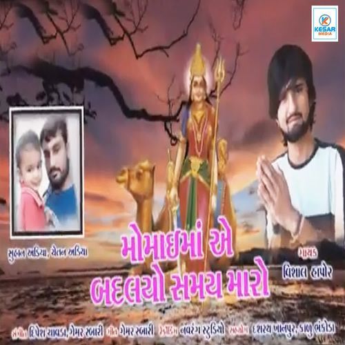 MOMAI MAA SAMAY BADLYO MARO