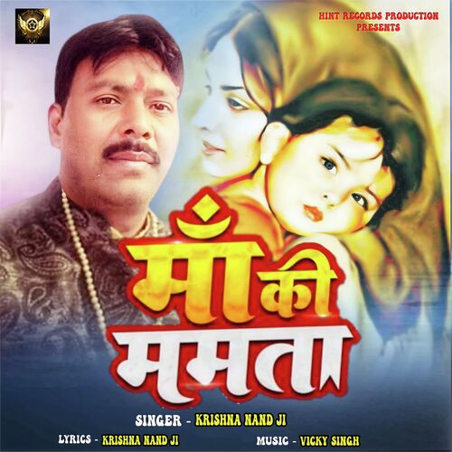 Maa Ki Mamta (Hindi Song)