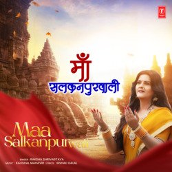 Maa Salkanpurwali-H1A9BBMBRn0