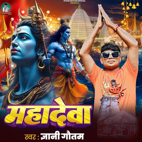 Mahadeva