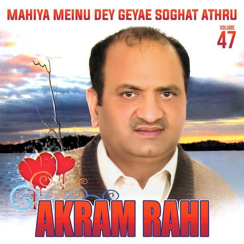 Mahiya Meinu Dey Geyae Soghat Athru, Vol. 47