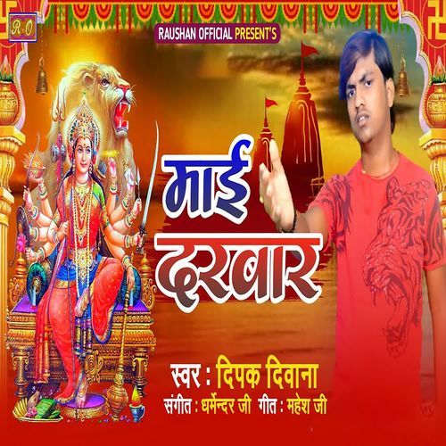 Mai Darbar