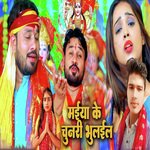 Maiya Ke chunari Bhulaila
