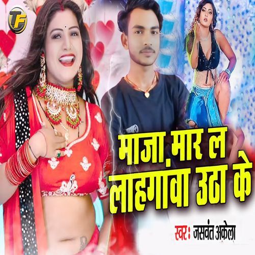 Maja Mar L Lahaganva Utha Ke