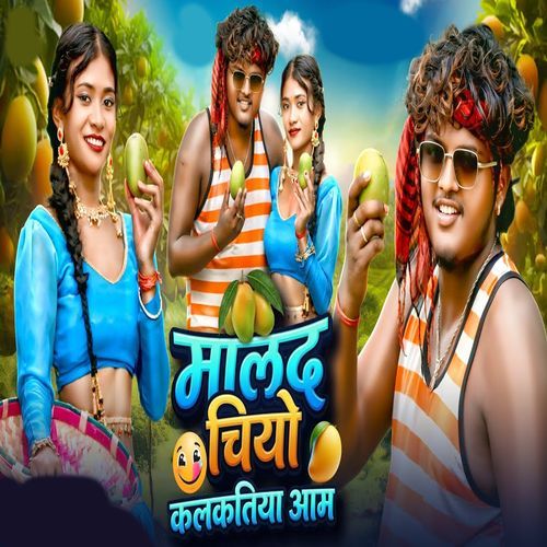 Maldah Chiyo Kalkatiya Aam