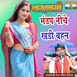 Mandap Niche Khadi Bahan