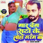 Mar De Sata Ke Loha Garam Ba