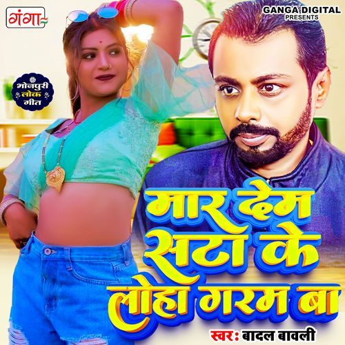 Mar De Sata Ke Loha Garam Ba (Studio)