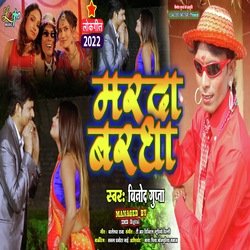 Marda Bargha (Bhojpuri)-QjchRyxcZWM