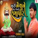 Mari Naiya Ne Par Utaro Ramapir