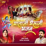 Khetal Nache Matvalo Bheruji
