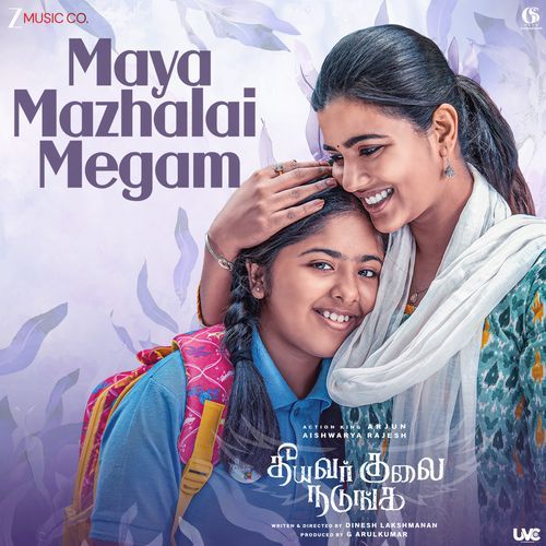 Maya Mazhalai Megam (From "Theeyavar Kulai Nadunga")