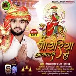 Mayariya Aawatari Ho