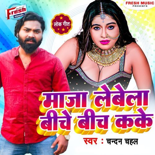 Maza Lebela Biche Bich Kake