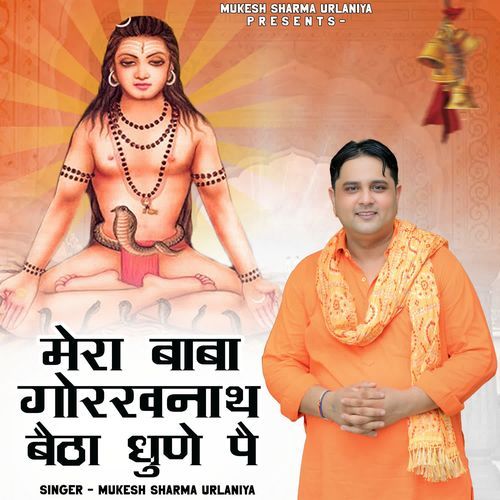Mera Baba Gorakhnath Baitha Dhune Pe