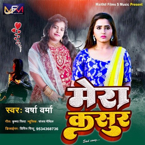 Mera Kasoor (Hindi)