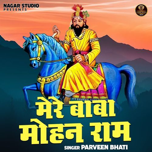 Mere Baba Mohan Ram