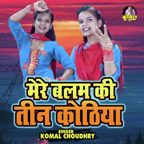 Mere Balam Ki Teen Kothiya (Hindi)