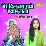 Mere Dil Bas Gayo Shyam Lalla