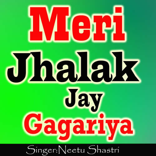 Meri Jhalak Jaye Gagariya