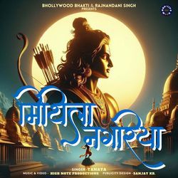 Mithila Nagariya-Fy0nREQDUwQ