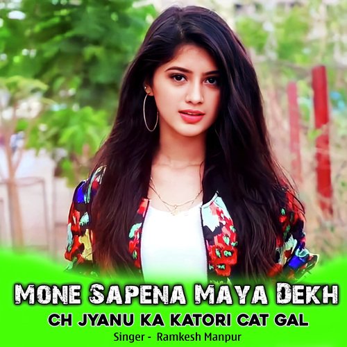 Mone Sapena Maya Dekh Ch Jyanu Ka Katori Cat Gal